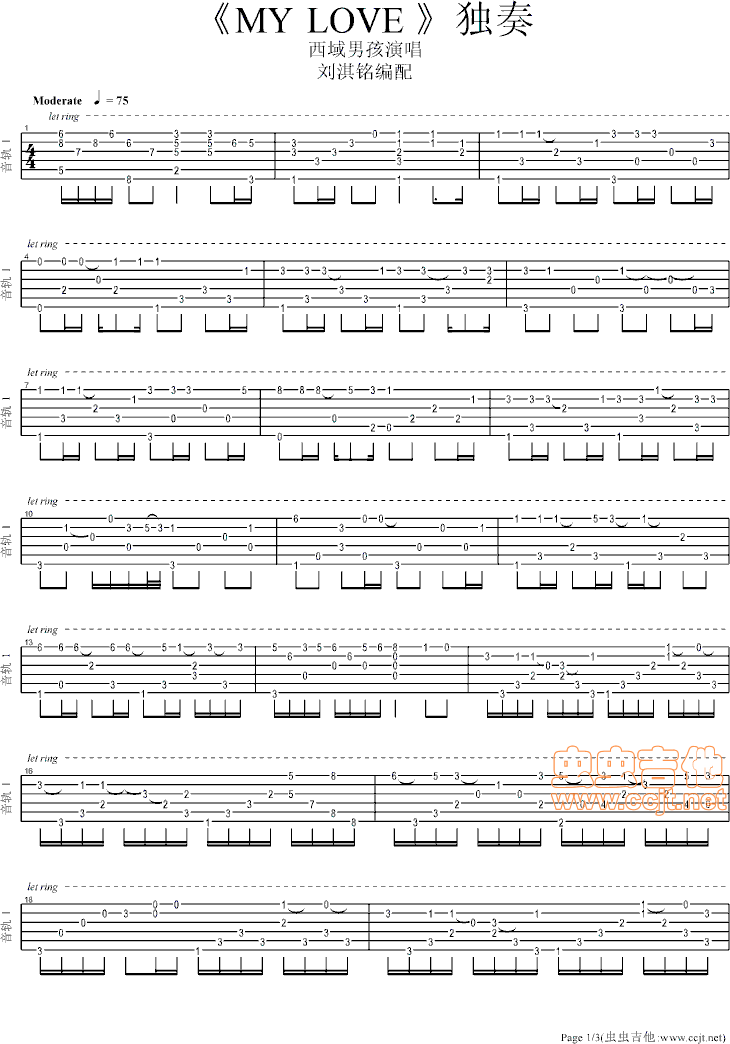 MYLOVE吉他谱第1页