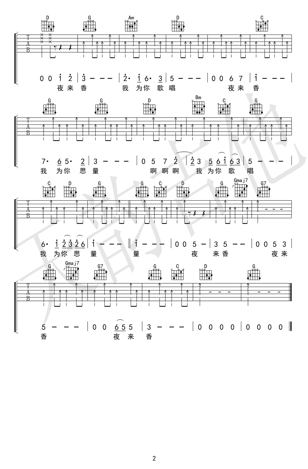 《夜来香吉他谱》_邓丽君_G调_吉他图片谱2张 图2