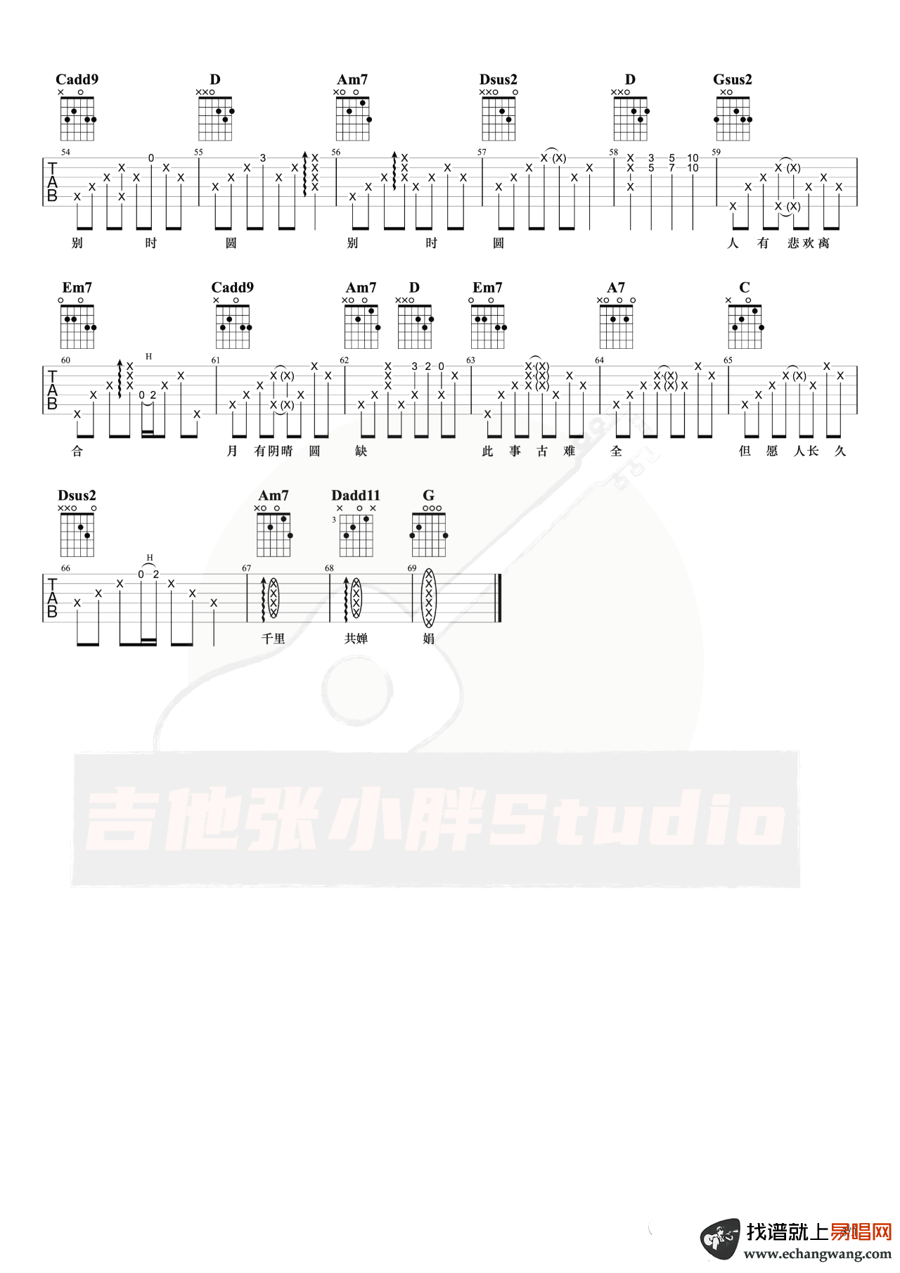 《但愿人长久吉他谱》_张学友_G调_吉他图片谱3张 图3