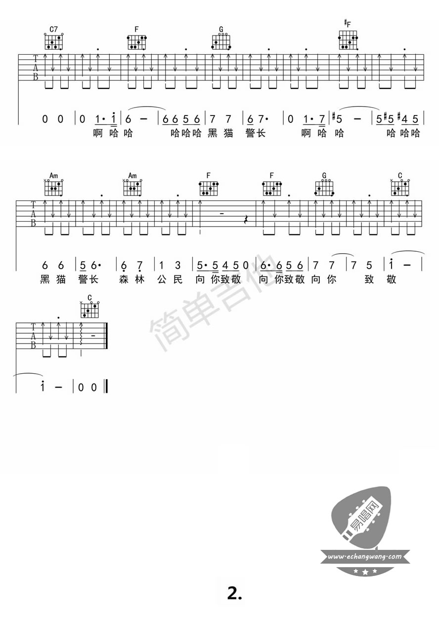 《黑猫警长吉他谱》_佚名_C调_吉他图片谱2张 图2