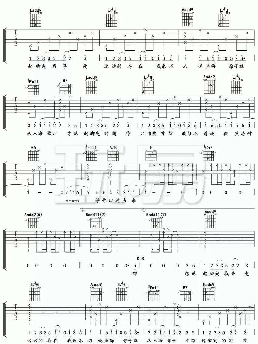 《踮起脚尖爱吉他谱》_洪佩瑜_E调_吉他图片谱3张 图2