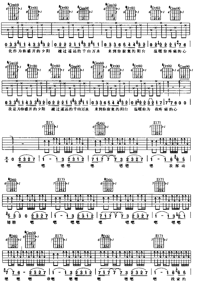 方向吉他谱第3页