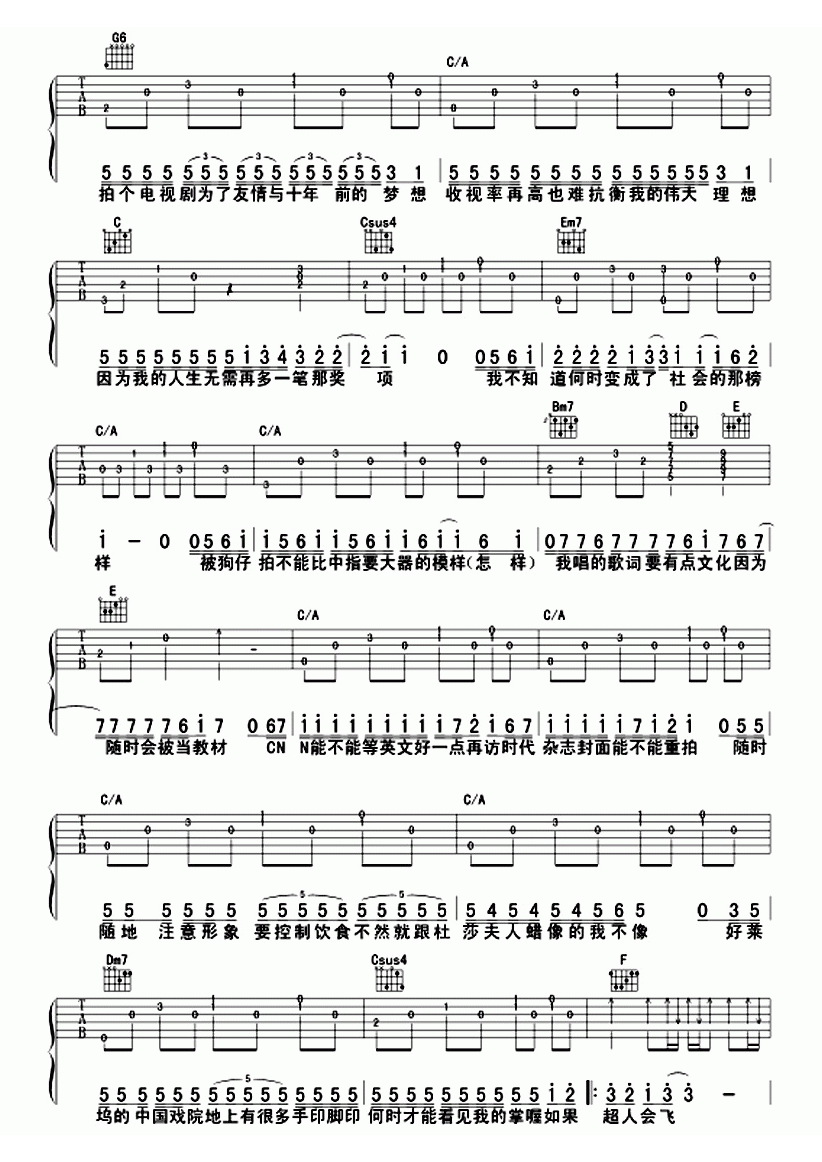 《超人不会飞吉他谱》_周杰伦_C调_吉他图片谱2张 图2