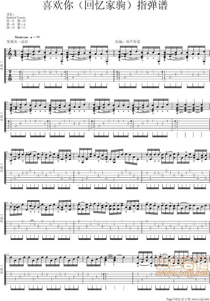 喜欢你吉他谱第1页