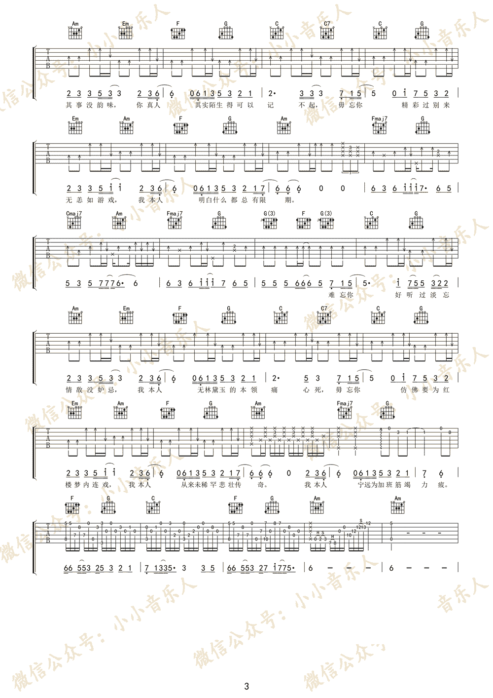 《我本人吉他谱》_张敬轩_C调_吉他图片谱3张 图3