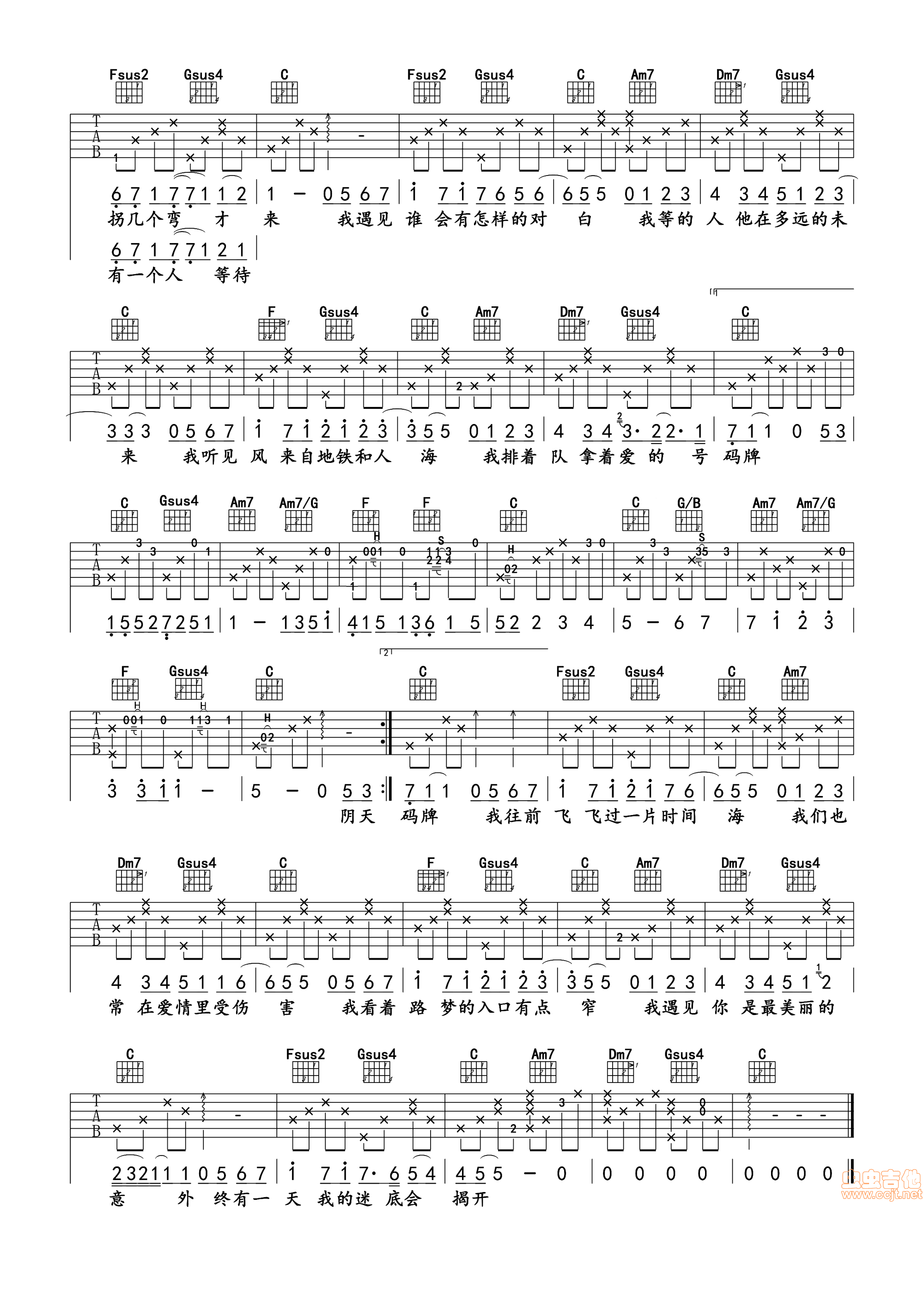 遇见吉他谱第2页