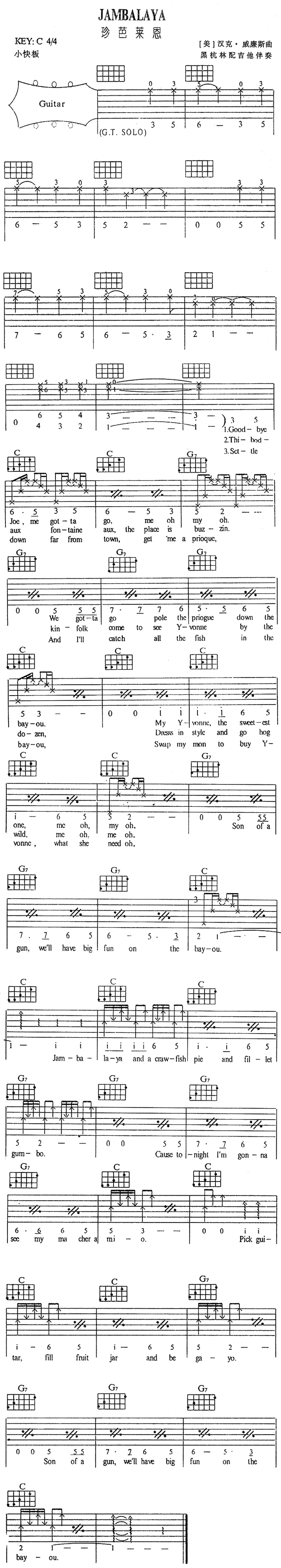 Jabmalaya吉他谱第1页