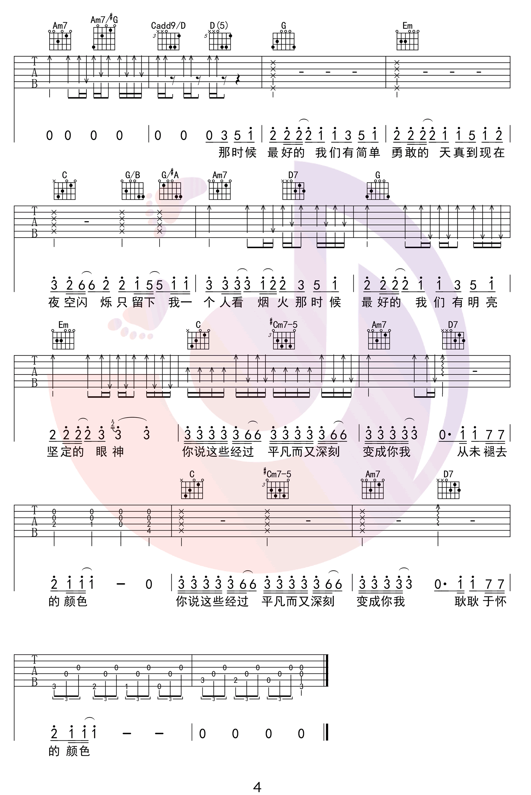 《耿耿于怀吉他谱》_王笑文_G调_吉他图片谱4张 图4