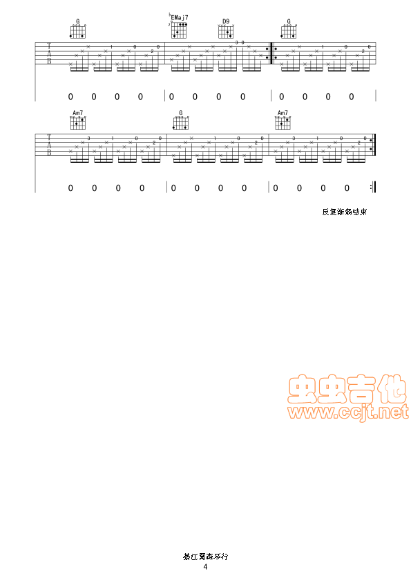 离开我吉他谱第4页