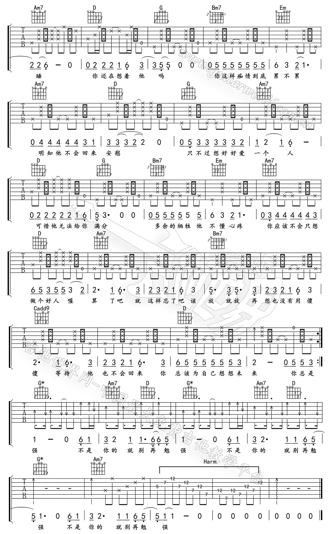 《心太软吉他谱》_任贤齐_G调_吉他图片谱2张 图2