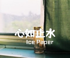 心如止水吉他谱_Ice Paper_C调_原版指弹吉他简谱