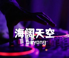 海阔天空吉他谱_beyong_F调_原版指弹吉他简谱