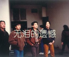 无泪的遗憾吉他谱_Beyond_原版指弹吉他简谱