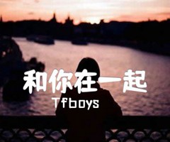 和你在一起吉他谱_Tfboys_C调_原版指弹吉他简谱