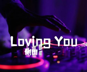 Loving You吉他谱_侧田_文字谱简谱歌词