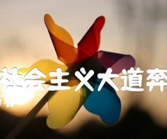 沿着社会主义大道奔前方吉他谱_施万春_原版指弹吉他简谱