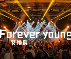 Forever young吉他谱_艾怡良_C调_原版指弹吉他简谱