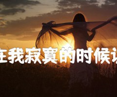 不要在我寂寞的时候说爱我吉他谱_t r y_原版指弹吉他简谱