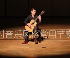 乡村音乐风格常用节奏型吉他谱_吉他弹唱教学_文字谱简谱歌词