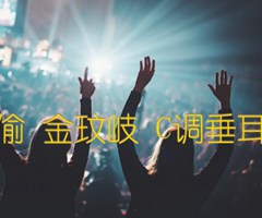 岁月神偷 金玟岐 C调垂耳吉他版吉他谱_群星_C调_原版弹唱吉他简谱