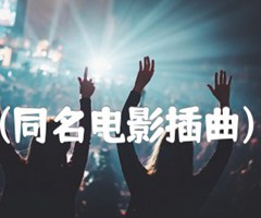 卖花姑娘(同名电影插曲) 二胡曲谱吉他谱_佚名_D调_原版指弹吉他简谱