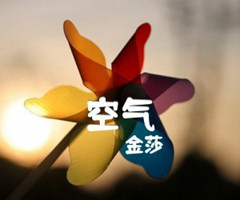 空气吉他谱_金莎_原版指弹吉他简谱