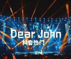 Dear John吉他谱_抖音热门_C调_原版弹唱吉他简谱