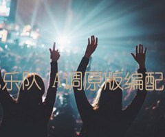 纸短情长 烟把儿乐队 A调原版指弹编配 爱德文吉他教室吉他谱_群星_A调_原版吉他简谱