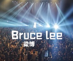 Bruce lee吉他谱_梁博_原版指弹吉他简谱