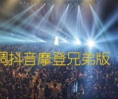 讲真的 曾惜 C调抖音摩登兄弟版 爱德文吉他教室吉他谱_群星_C调_原版指弹吉他简谱