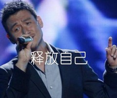 释放自己吉他谱_张学友_G调_原版弹唱吉他简谱