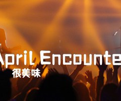 April Encounter吉他谱_很美味_G调_原版指弹吉他简谱