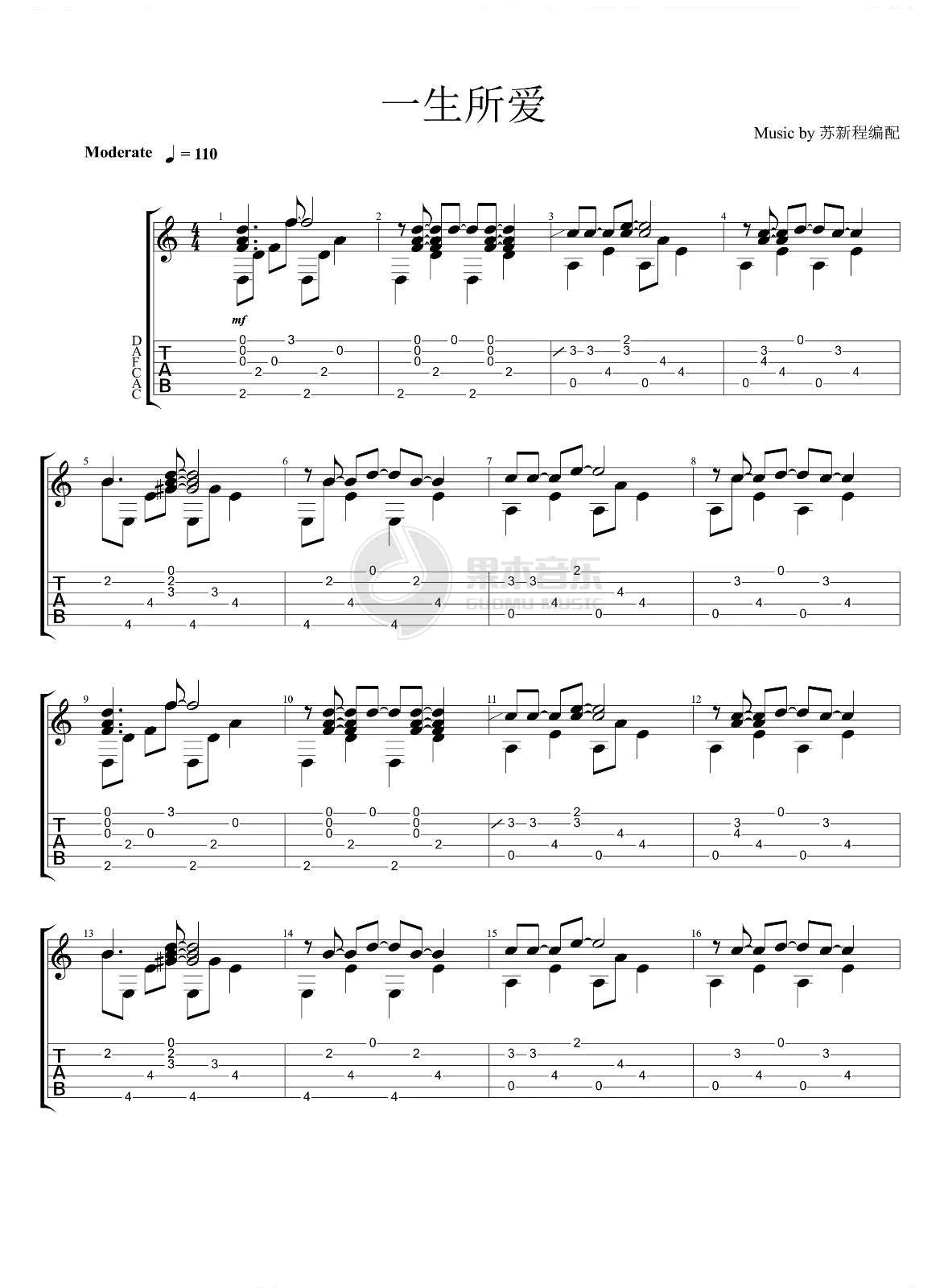 一生所爱指弹谱 苏新程指弹吉他视频 大话西游主题曲简谱歌词