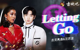 letting go吉他谱_蔡健雅_C调原版指弹_弹唱六线谱简谱歌词