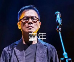 童年吉他谱_罗大佑_G调_原版弹唱吉他简谱