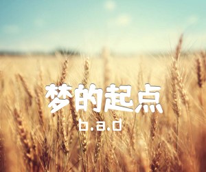 梦的起点吉他谱_b a d_C调_原版指弹吉他简谱