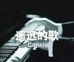 遥远的歌吉他谱_Cannie_A调_原版弹唱吉他简谱