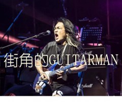 街角的GUITARMAN吉他谱_迪克牛仔_原版指弹吉他简谱