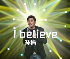 I believe吉他谱_孙楠_G调_原版指弹吉他简谱