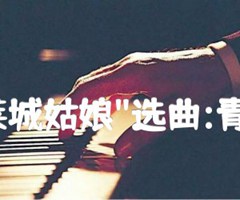 歌剧 阿莱城姑娘 选曲:青年进行曲吉他谱_法比才_原版弹唱吉他简谱