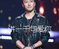 讲一千句爱你吉他谱_谢霆锋_G调_原版指弹吉他简谱