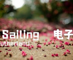 航行 Sailing     电子琴谱吉他谱_G Sutherland_原版弹唱吉他简谱