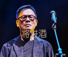 将进酒吉他谱_罗大佑_原版指弹吉他简谱