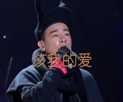 该我的爱吉他谱_陈小春_原版弹唱吉他简谱