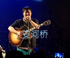 安河桥吉他谱_宋冬野_G调_原版指弹吉他简谱