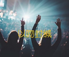 以吻封缄吉他谱_佚名_原版指弹吉他简谱