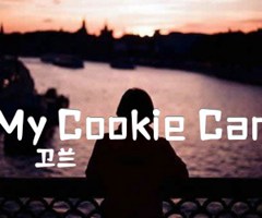 My Cookie Can吉他谱_卫兰_原版弹唱吉他简谱