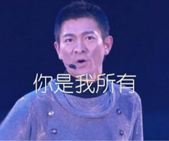 你是我所有吉他谱_刘德华_E调_原版指弹吉他简谱