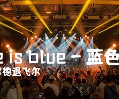 Love is blue - 蓝色的爱吉他谱_瓦尔德退飞尔_原版指弹吉他简谱