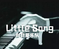 Little Song吉他谱_向日葵乐队_G调_原版指弹吉他简谱